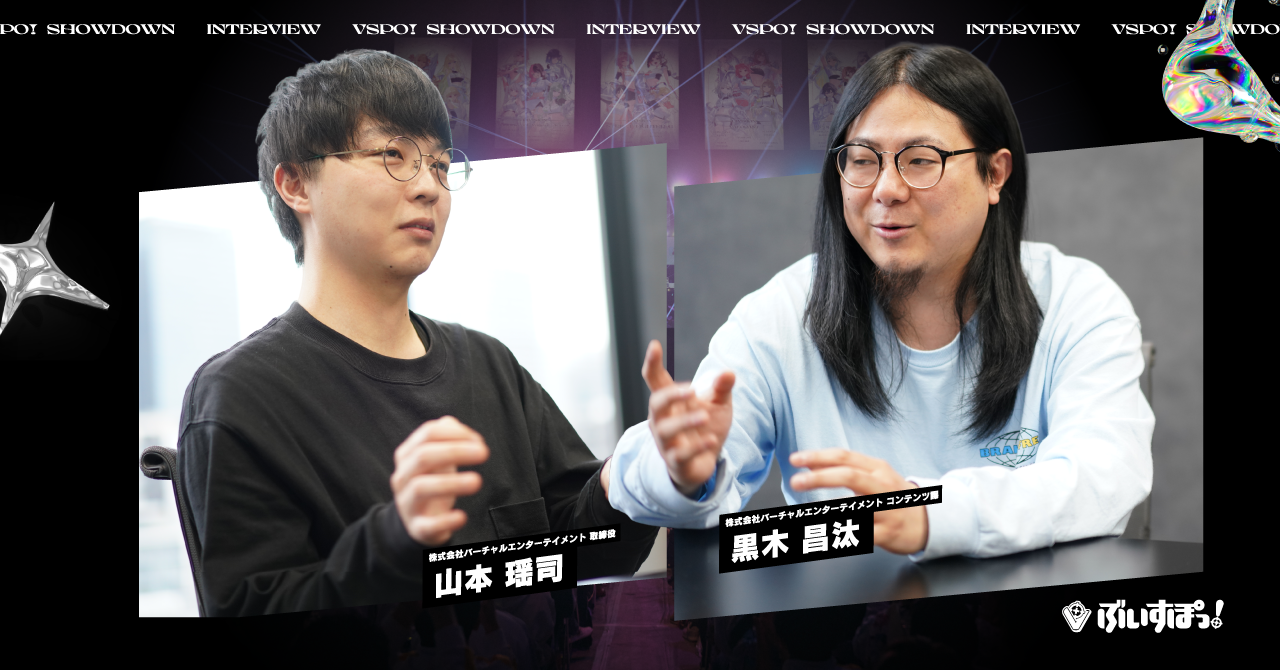 Behind the Scenes of “VSPO! SHOWDOWN powered by RAGE”: A Deep Dive with Virtual Entertainment Inc.